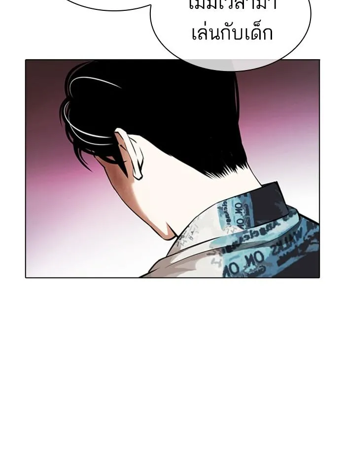 Lookism ลุกคิซึม ตอนที่ 366 หน้า 17
