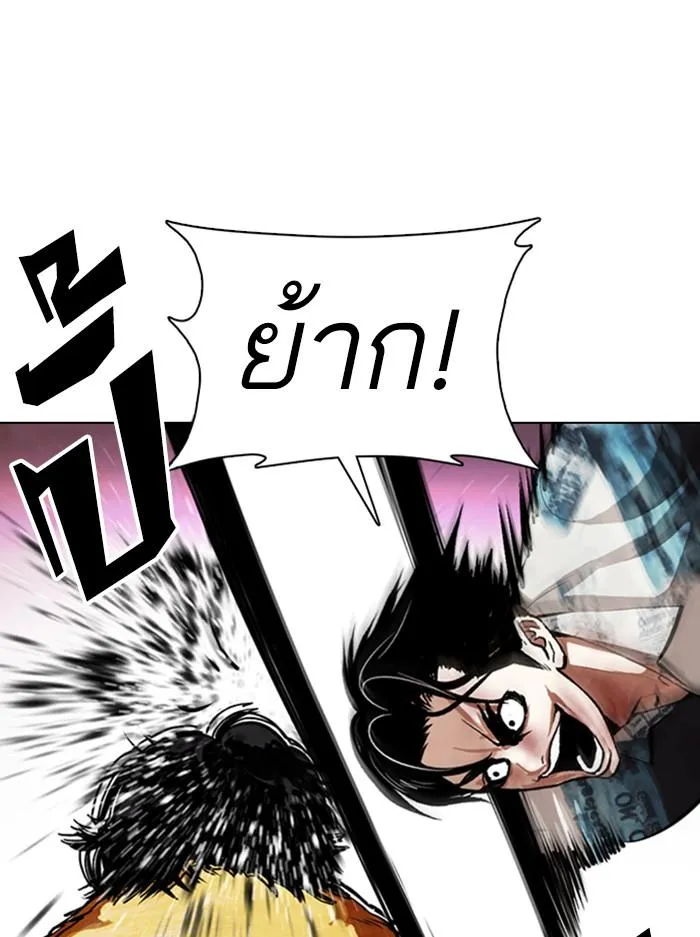Lookism ลุกคิซึม ตอนที่ 366 หน้า 18