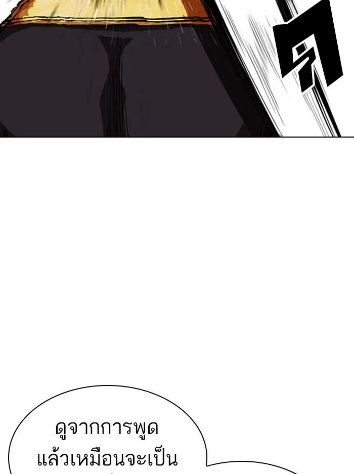 Lookism ลุกคิซึม ตอนที่ 366 หน้า 19