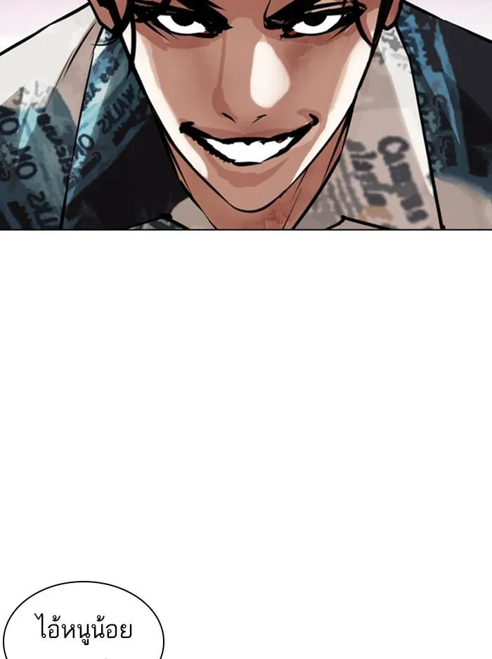Lookism ลุกคิซึม ตอนที่ 366 หน้า 22