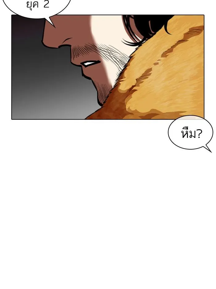 Lookism ลุกคิซึม ตอนที่ 366 หน้า 23