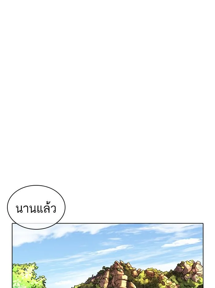 Lookism ลุกคิซึม ตอนที่ 366 หน้า 27