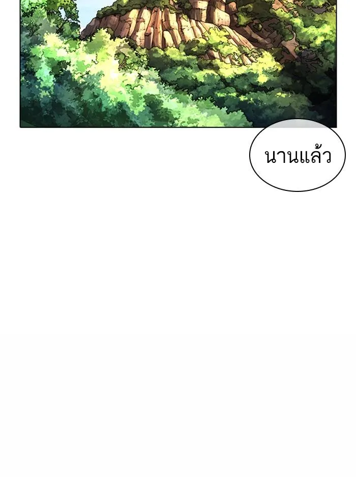 Lookism ลุกคิซึม ตอนที่ 366 หน้า 28