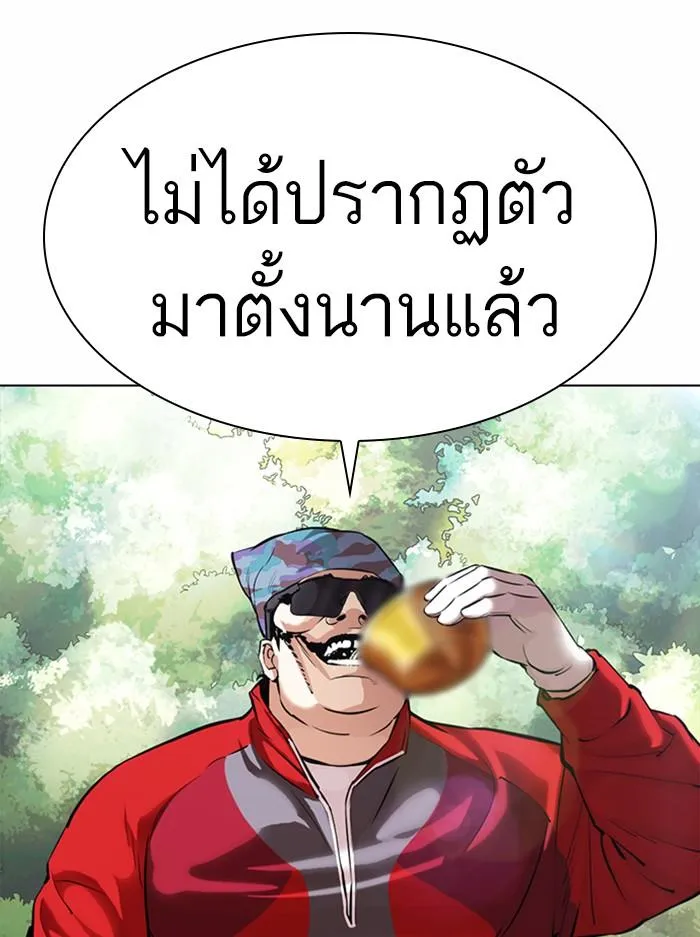 Lookism ลุกคิซึม ตอนที่ 366 หน้า 29