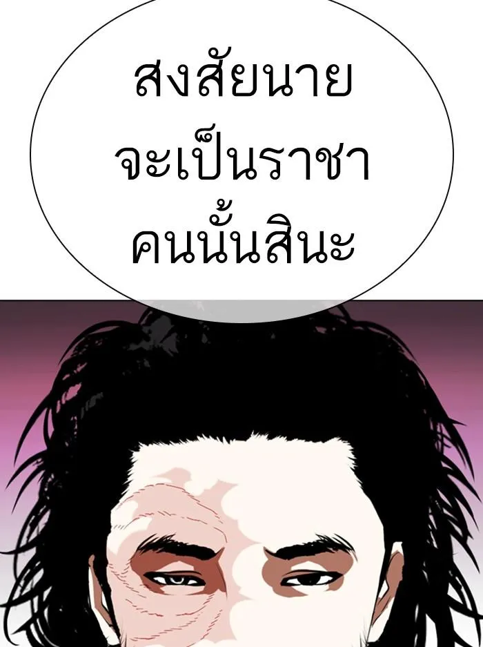 Lookism ลุกคิซึม ตอนที่ 366 หน้า 3
