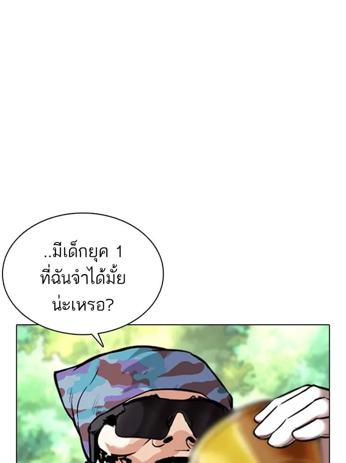 Lookism ลุกคิซึม ตอนที่ 366 หน้า 31