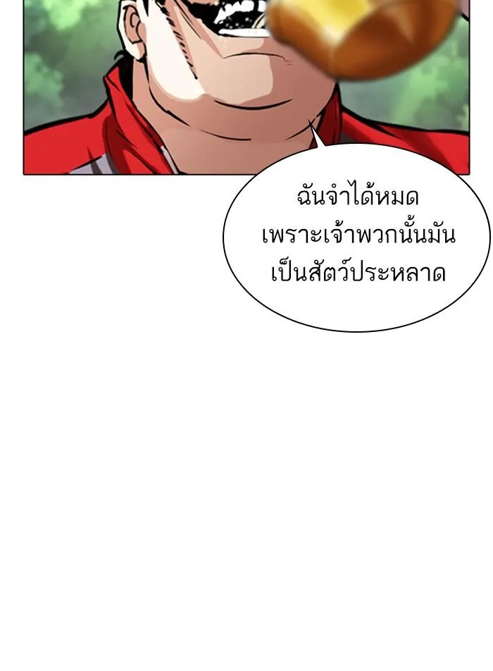 Lookism ลุกคิซึม ตอนที่ 366 หน้า 32