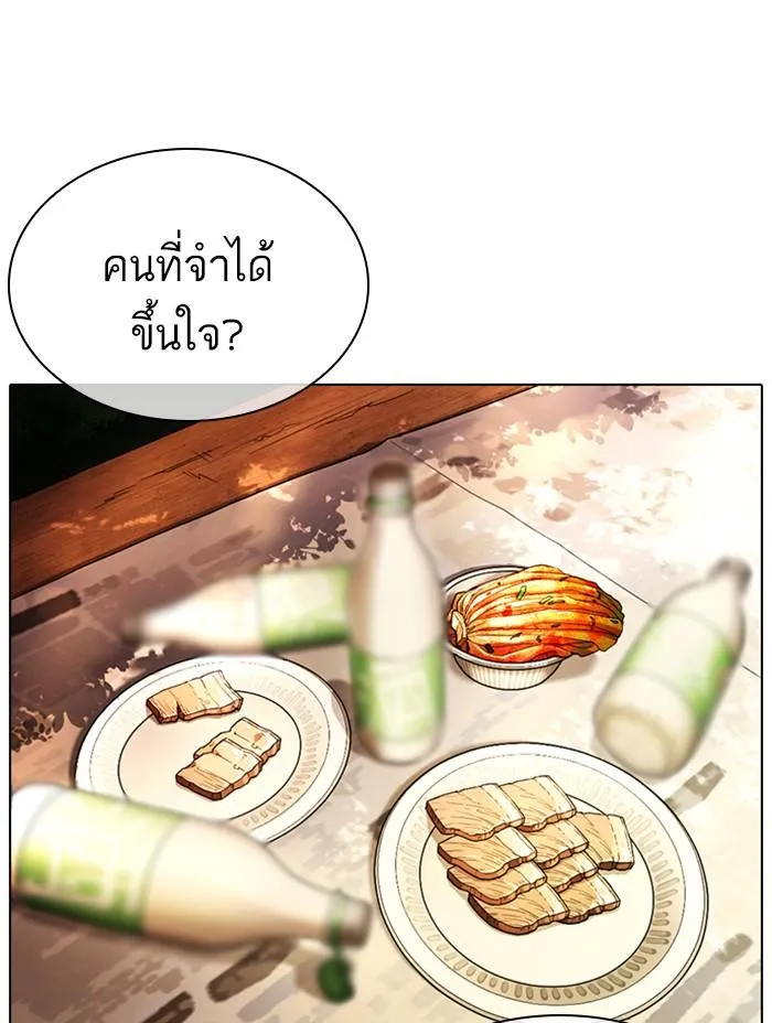 Lookism ลุกคิซึม ตอนที่ 366 หน้า 33