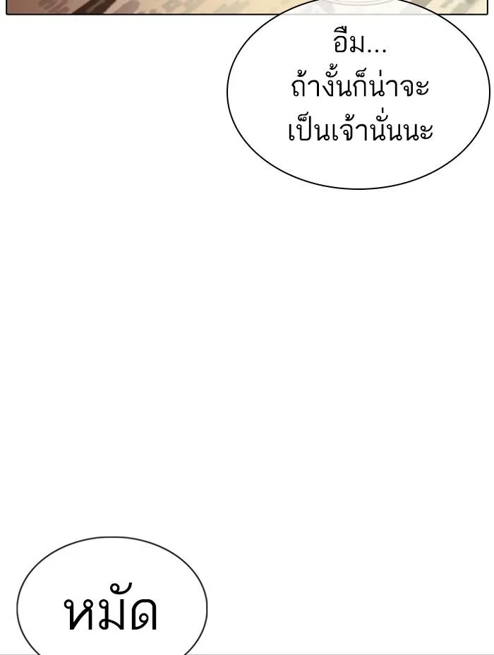 Lookism ลุกคิซึม ตอนที่ 366 หน้า 34