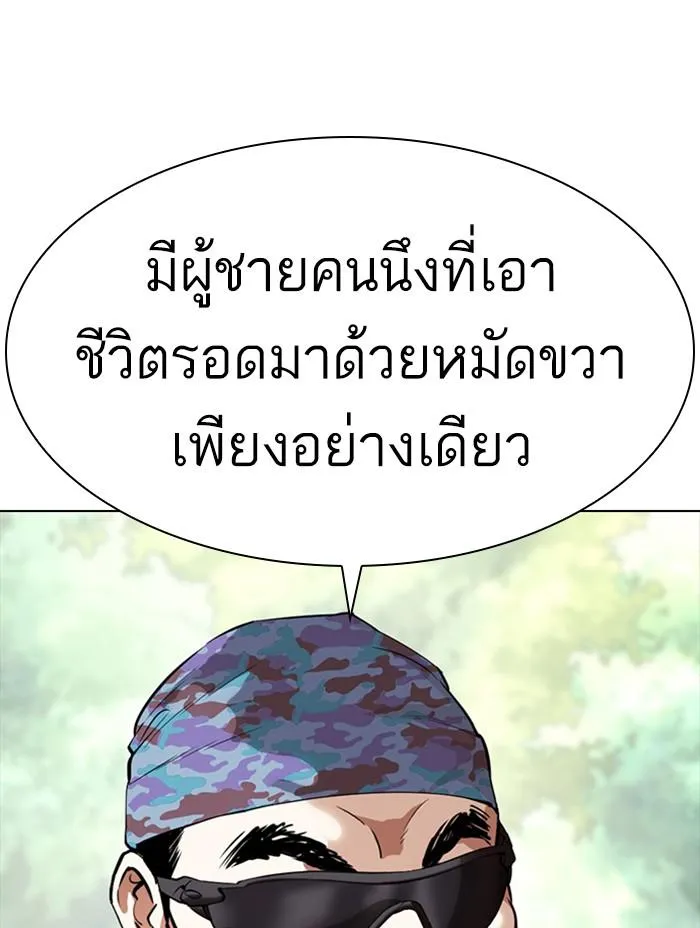 Lookism ลุกคิซึม ตอนที่ 366 หน้า 36