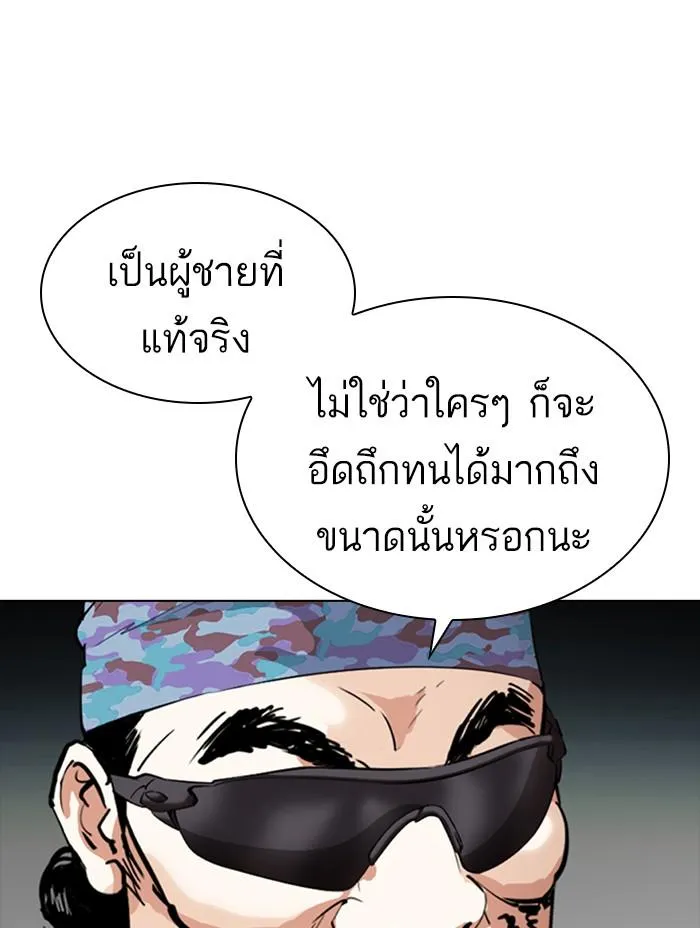 Lookism ลุกคิซึม ตอนที่ 366 หน้า 38