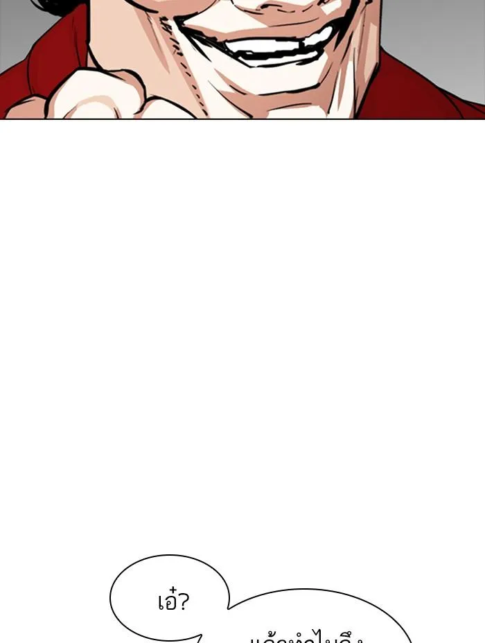 Lookism ลุกคิซึม ตอนที่ 366 หน้า 39