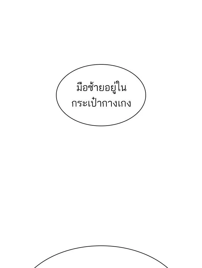 Lookism ลุกคิซึม ตอนที่ 366 หน้า 41