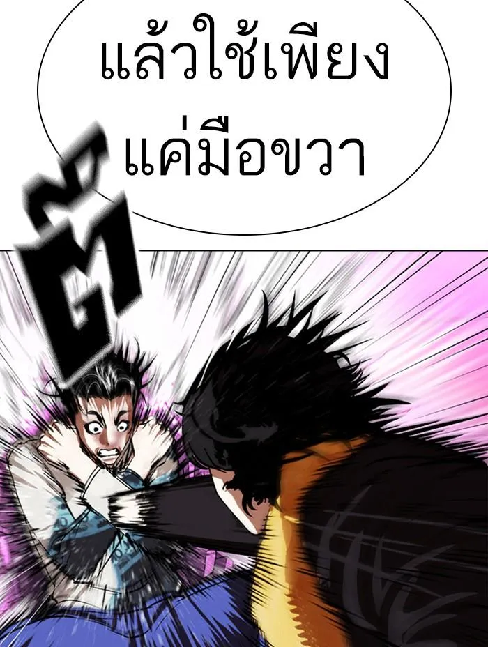 Lookism ลุกคิซึม ตอนที่ 366 หน้า 42