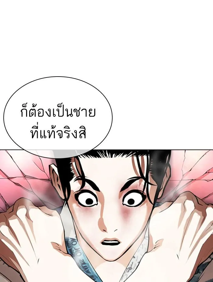 Lookism ลุกคิซึม ตอนที่ 366 หน้า 44