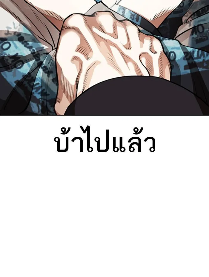 Lookism ลุกคิซึม ตอนที่ 366 หน้า 45