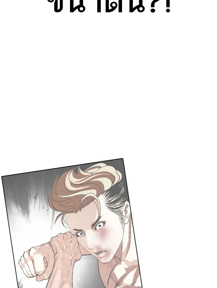 Lookism ลุกคิซึม ตอนที่ 366 หน้า 47