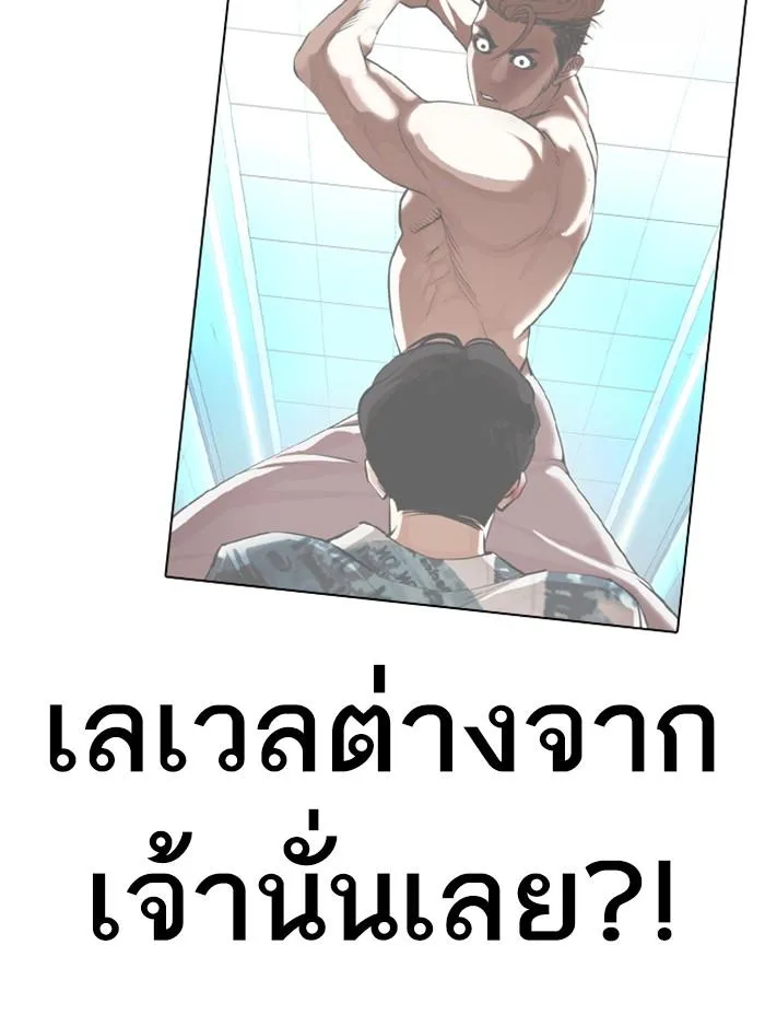 Lookism ลุกคิซึม ตอนที่ 366 หน้า 49