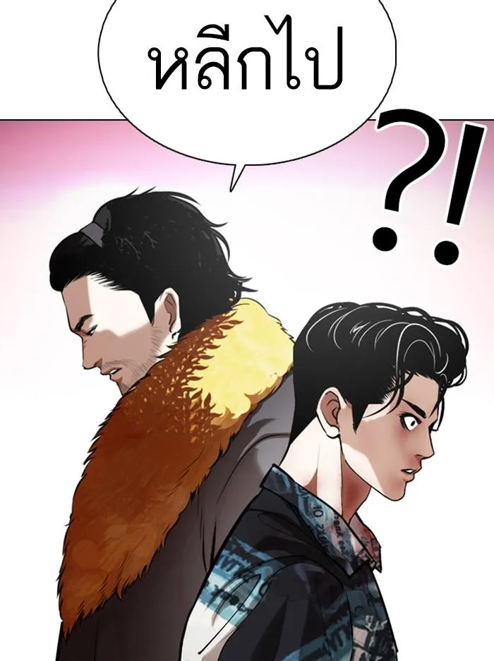Lookism ลุกคิซึม ตอนที่ 366 หน้า 5
