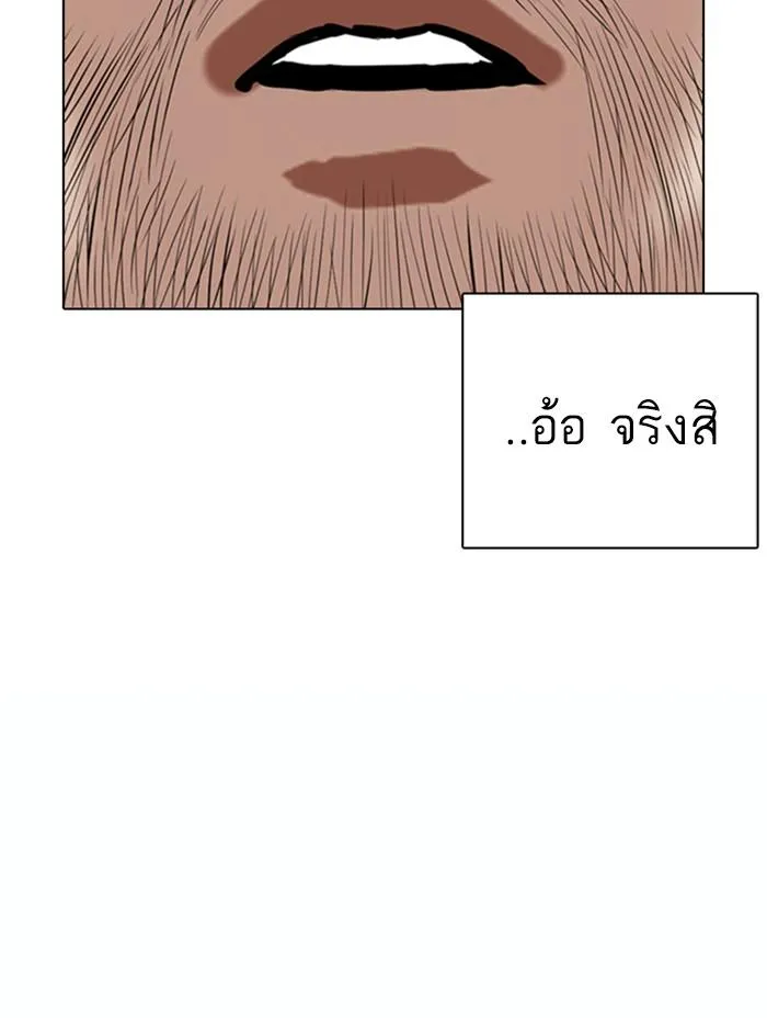 Lookism ลุกคิซึม ตอนที่ 366 หน้า 51