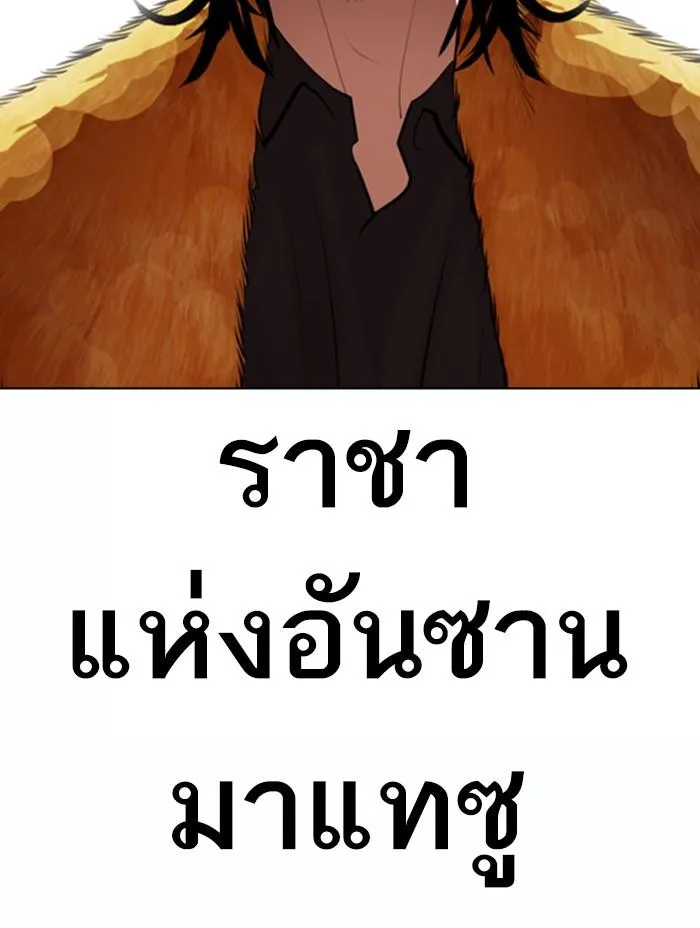 Lookism ลุกคิซึม ตอนที่ 366 หน้า 53