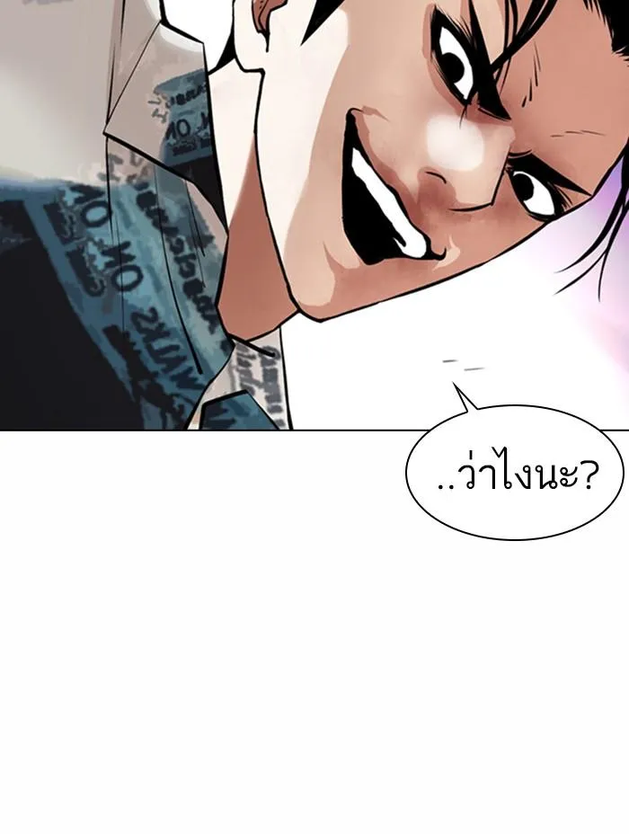 Lookism ลุกคิซึม ตอนที่ 366 หน้า 57