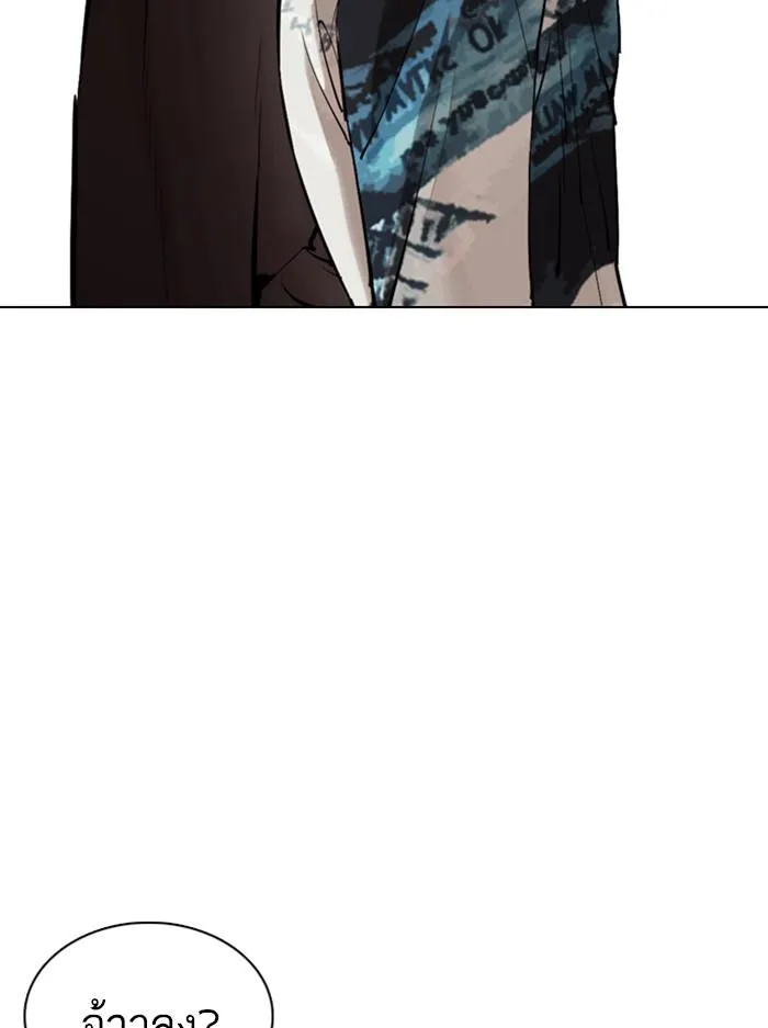 Lookism ลุกคิซึม ตอนที่ 366 หน้า 6