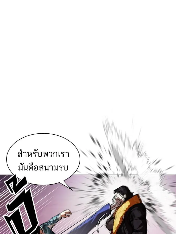 Lookism ลุกคิซึม ตอนที่ 366 หน้า 60