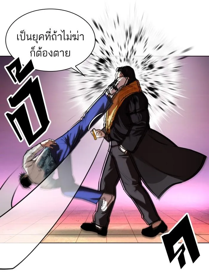 Lookism ลุกคิซึม ตอนที่ 366 หน้า 62