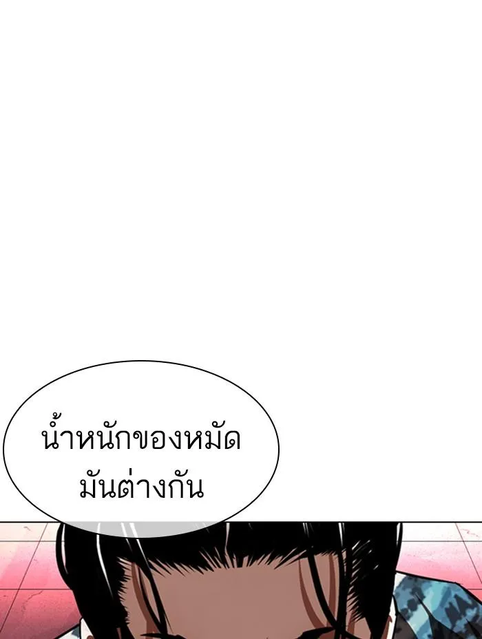 Lookism ลุกคิซึม ตอนที่ 366 หน้า 63