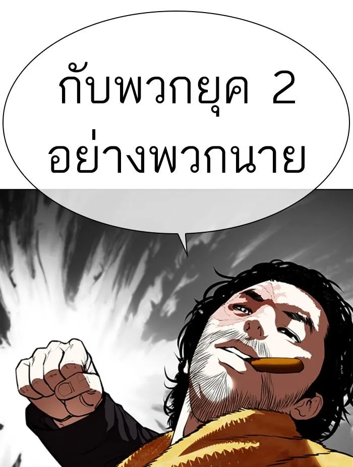 Lookism ลุกคิซึม ตอนที่ 366 หน้า 65
