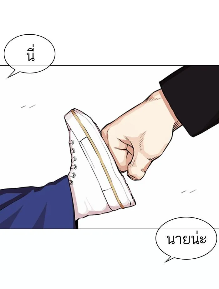 Lookism ลุกคิซึม ตอนที่ 366 หน้า 67