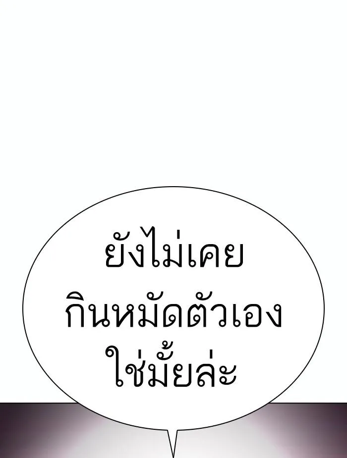 Lookism ลุกคิซึม ตอนที่ 366 หน้า 68