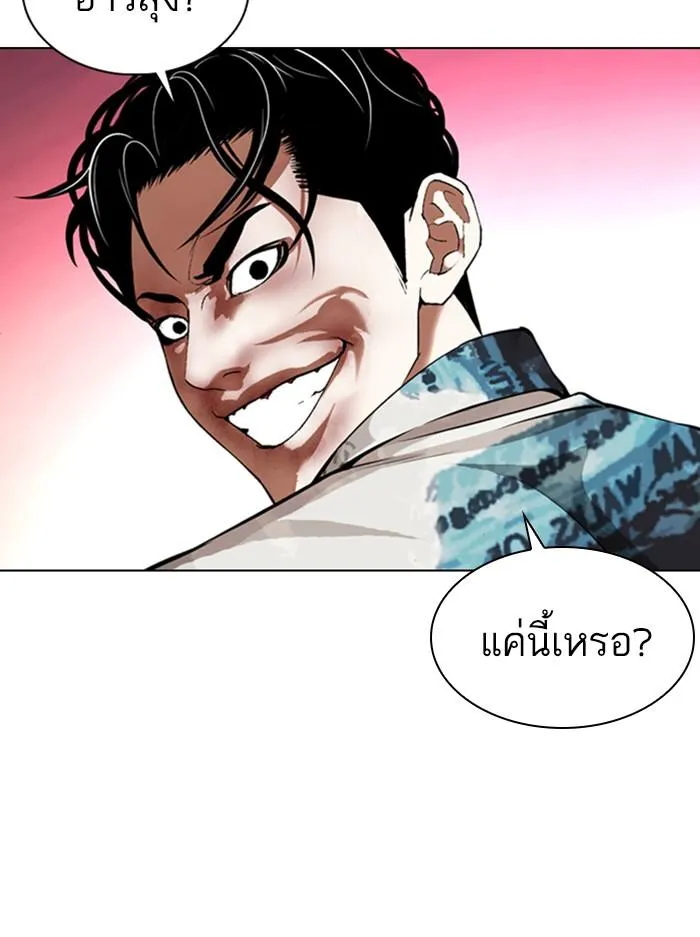 Lookism ลุกคิซึม ตอนที่ 366 หน้า 7