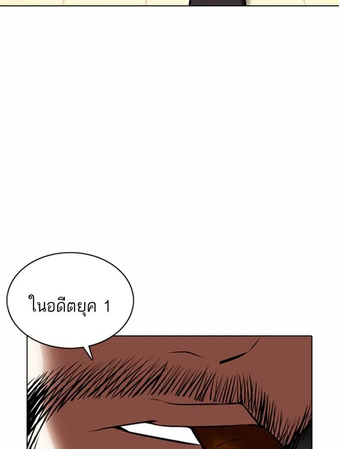 Lookism ลุกคิซึม ตอนที่ 366 หน้า 70