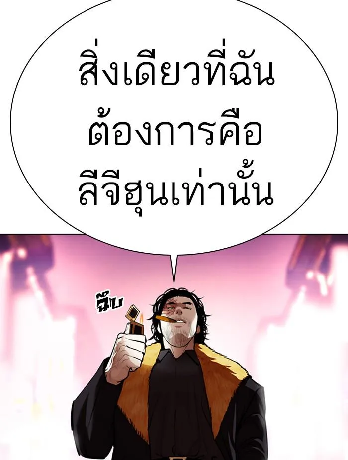 Lookism ลุกคิซึม ตอนที่ 366 หน้า 76