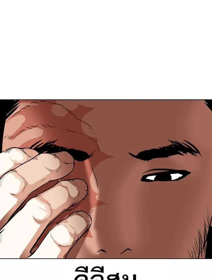 Lookism ลุกคิซึม ตอนที่ 366 หน้า 78