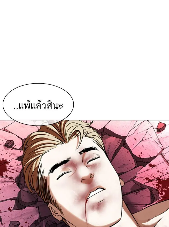 Lookism ลุกคิซึม ตอนที่ 366 หน้า 8