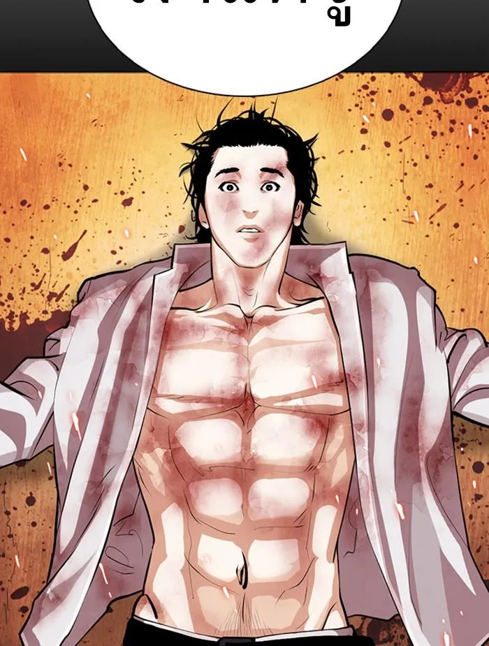 Lookism ลุกคิซึม ตอนที่ 366 หน้า 80