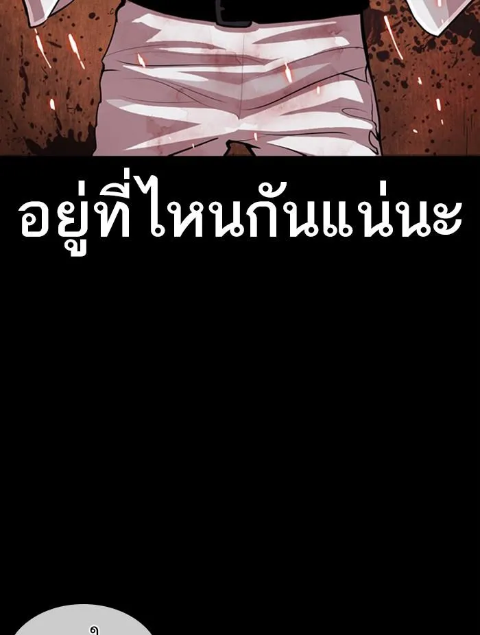 Lookism ลุกคิซึม ตอนที่ 366 หน้า 81