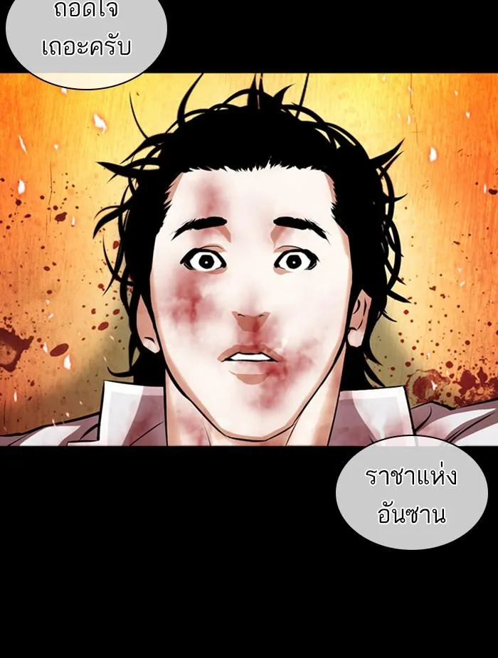 Lookism ลุกคิซึม ตอนที่ 366 หน้า 82