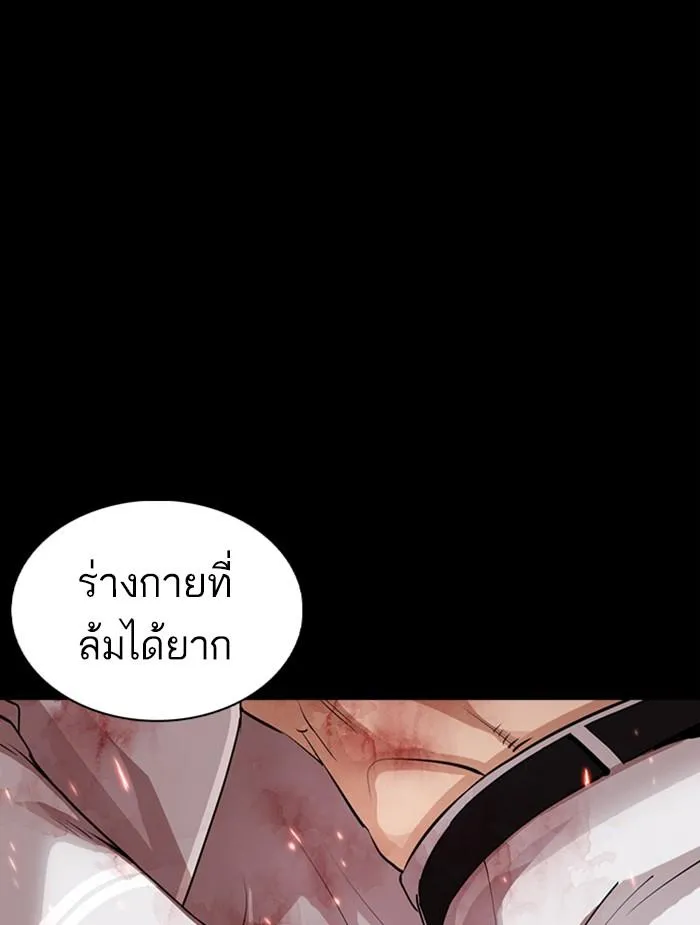 Lookism ลุกคิซึม ตอนที่ 366 หน้า 85