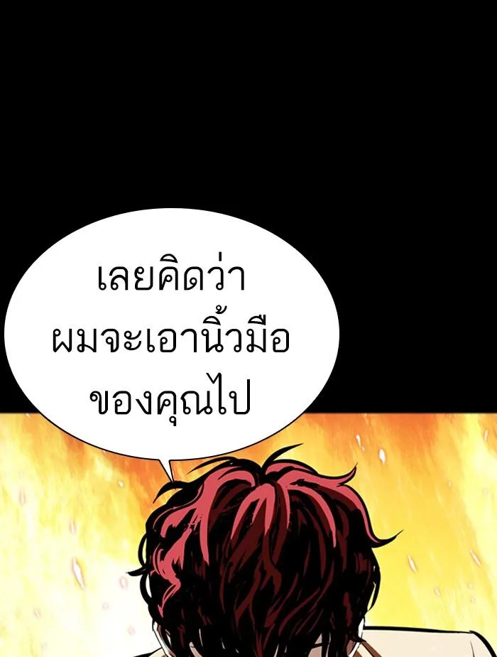 Lookism ลุกคิซึม ตอนที่ 366 หน้า 90