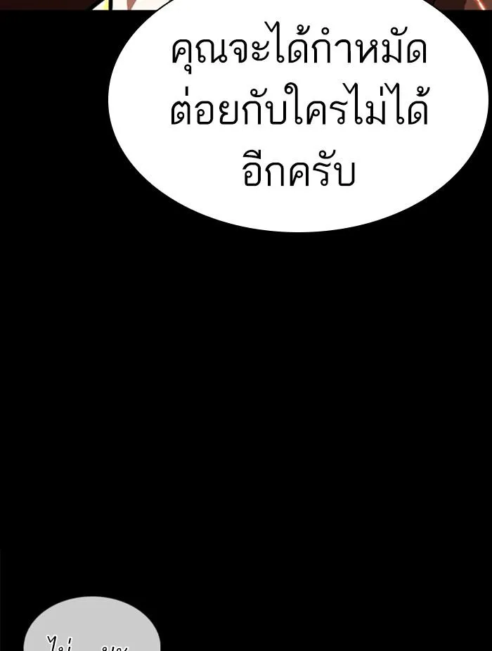 Lookism ลุกคิซึม ตอนที่ 366 หน้า 92
