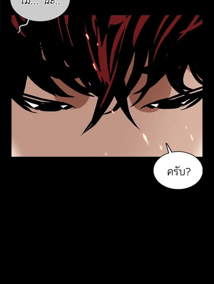 Lookism ลุกคิซึม ตอนที่ 366 หน้า 93