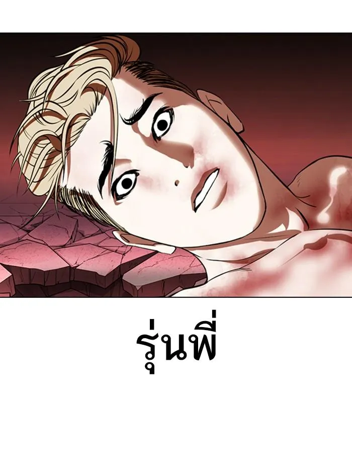 Lookism ลุกคิซึม ตอนที่ 368 หน้า 102