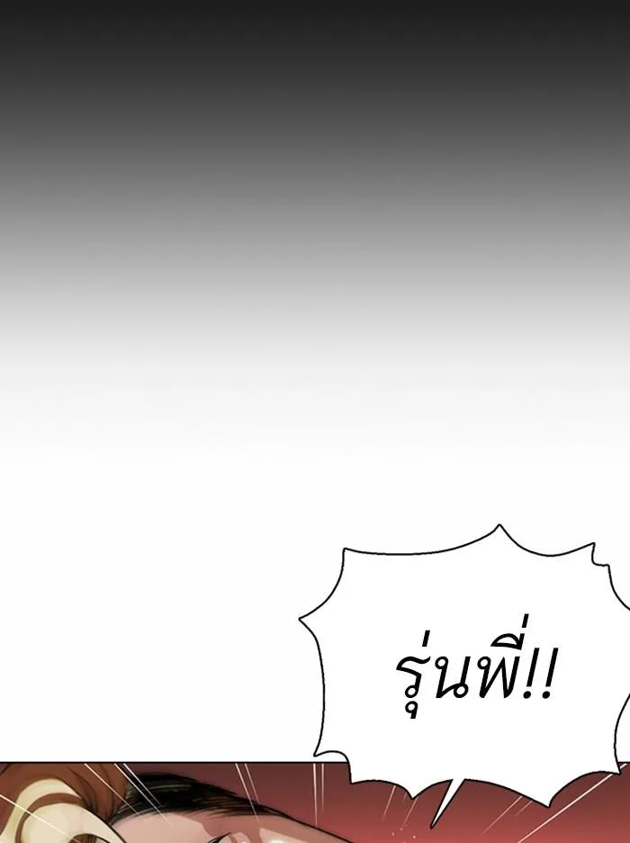Lookism ลุกคิซึม ตอนที่ 368 หน้า 115