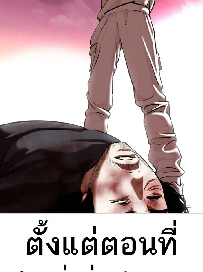 Lookism ลุกคิซึม ตอนที่ 368 หน้า 118