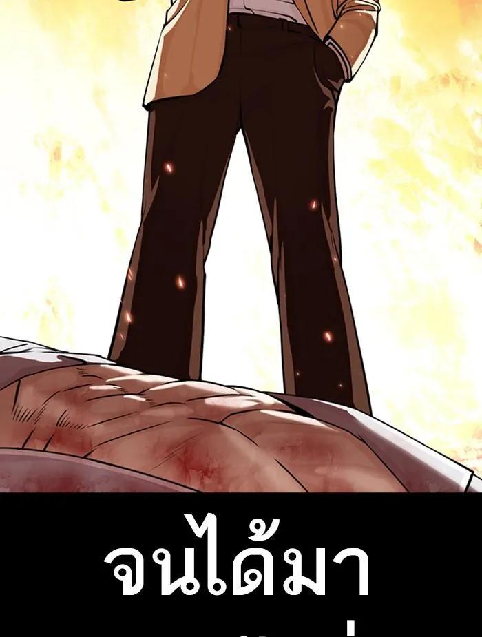 Lookism ลุกคิซึม ตอนที่ 368 หน้า 12