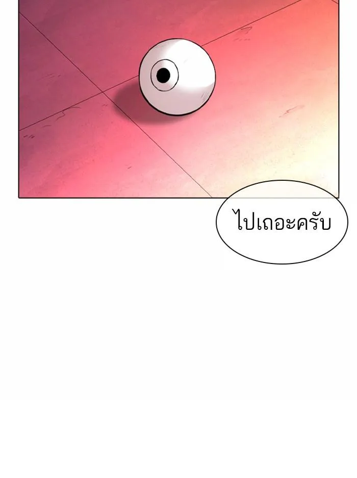 Lookism ลุกคิซึม ตอนที่ 368 หน้า 123